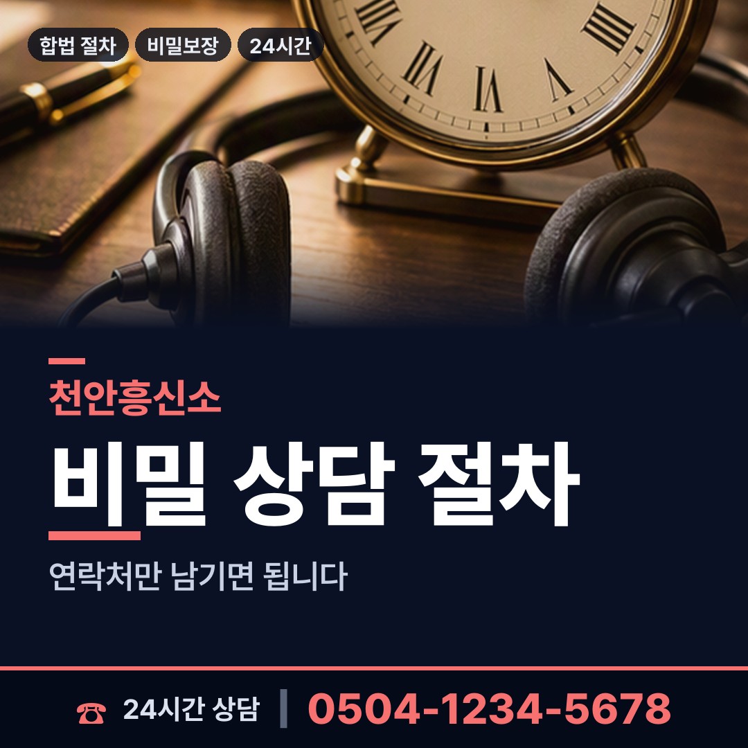 천안 풍세면 외도조사 상담 안내