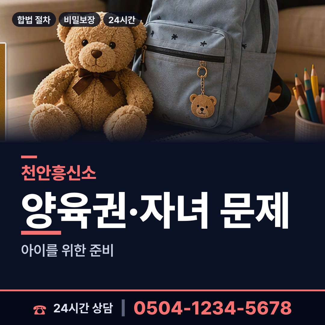 천안 풍세면 부동산소유조사 상담 안내